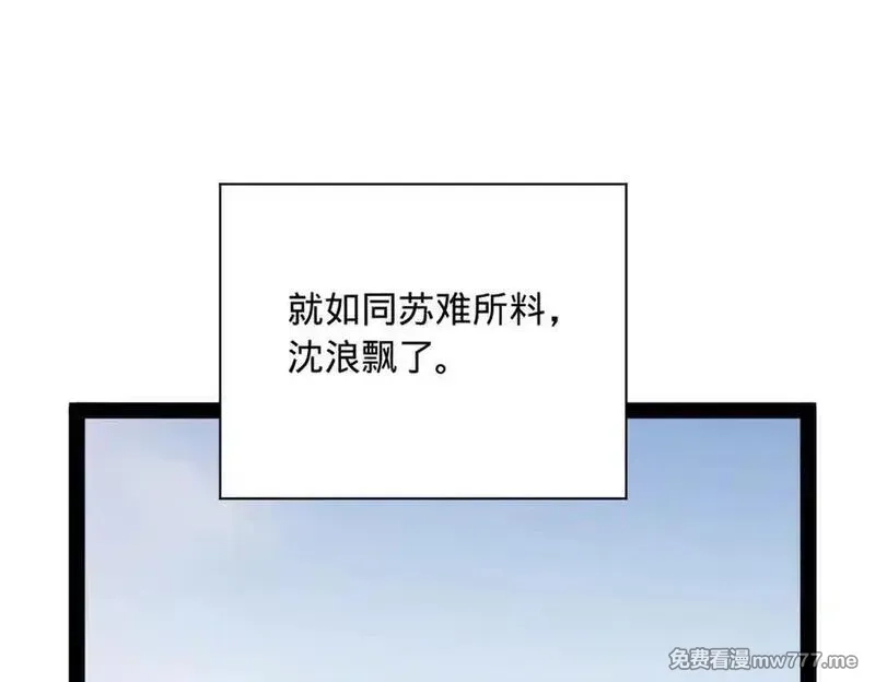 史上最强赘婿,288 算漏一步！,第79张