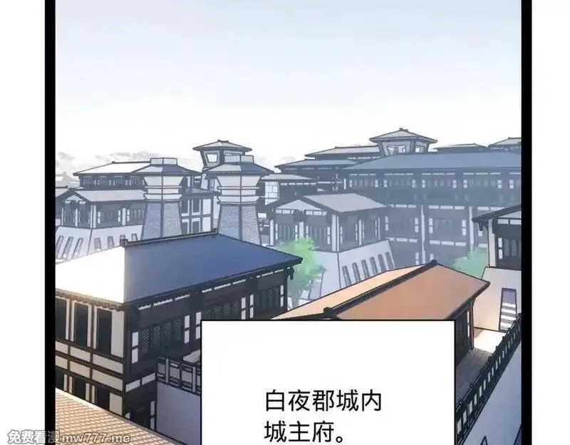史上最强赘婿,288 算漏一步！,第80张