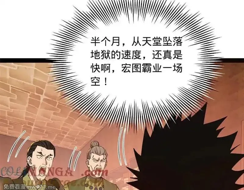 史上最强赘婿,288 算漏一步！,第9张