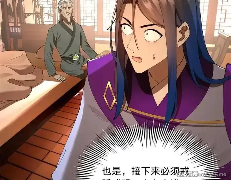 史上最强赘婿,288 算漏一步！,第99张