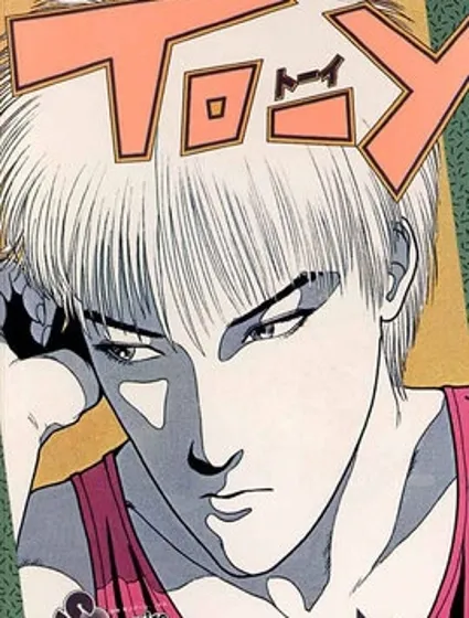 TO-Y封面