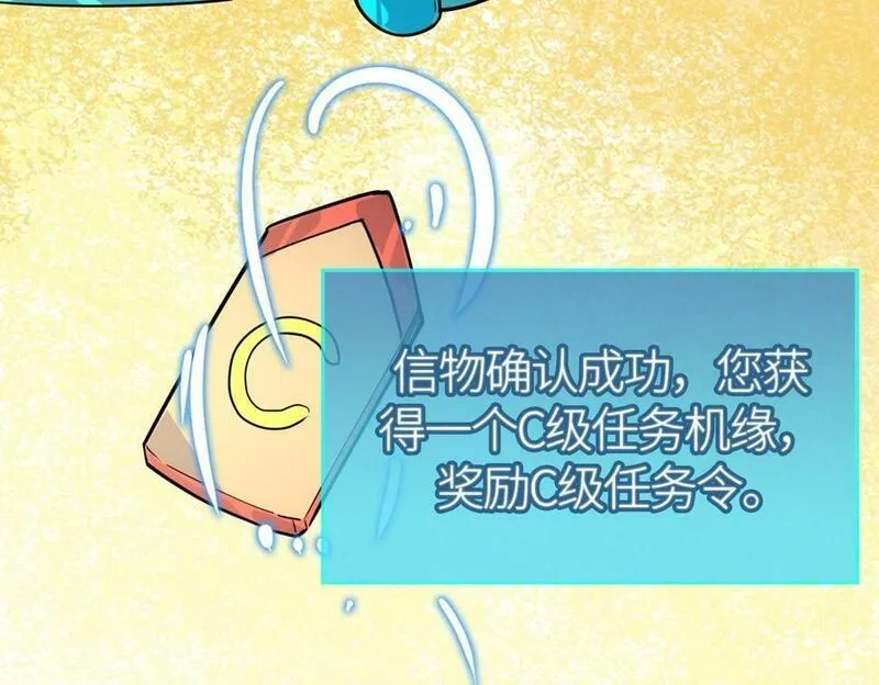 全球杀戮：开局觉醒SSS级天赋！,第46话 守护者的阴谋,第111张