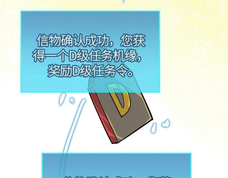 全球杀戮：开局觉醒SSS级天赋！,第46话 守护者的阴谋,第112张