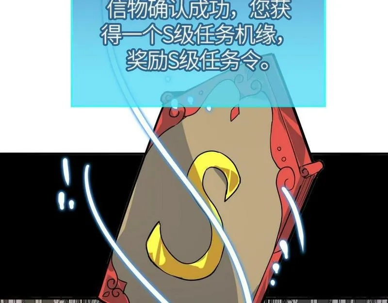 全球杀戮：开局觉醒SSS级天赋！,第46话 守护者的阴谋,第113张