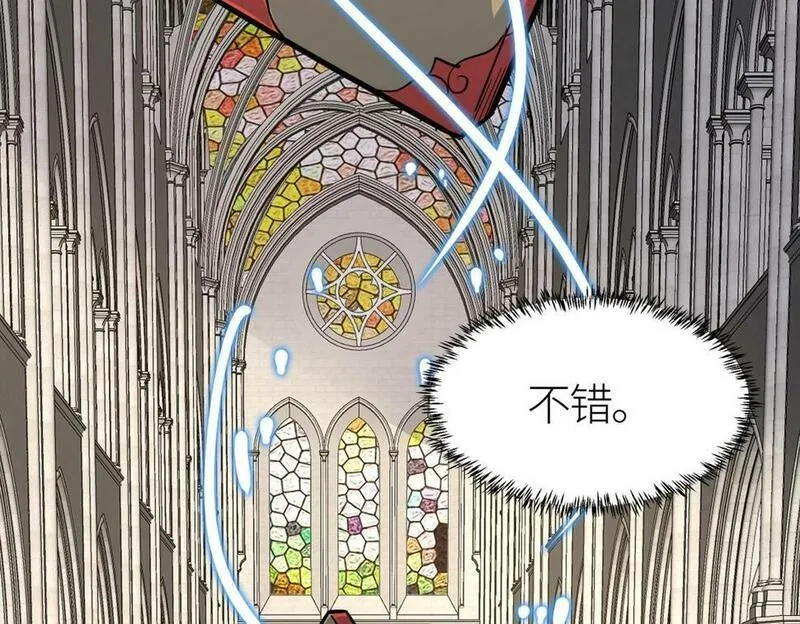 全球杀戮：开局觉醒SSS级天赋！,第46话 守护者的阴谋,第114张