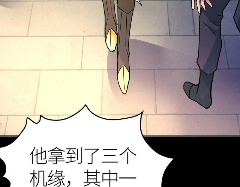 全球杀戮：开局觉醒SSS级天赋！,第46话 守护者的阴谋,第125张
