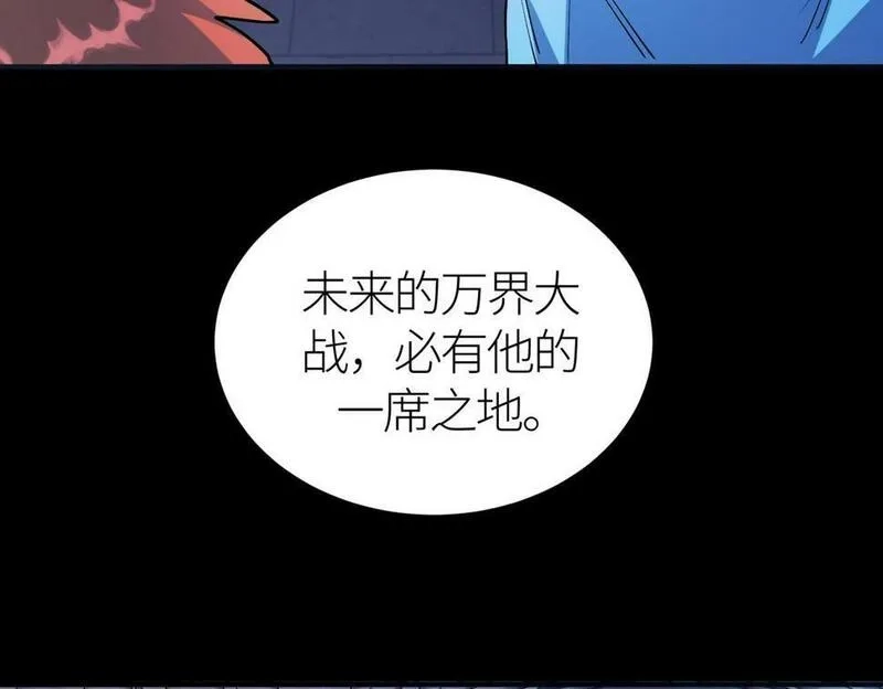 全球杀戮：开局觉醒SSS级天赋！,第46话 守护者的阴谋,第129张