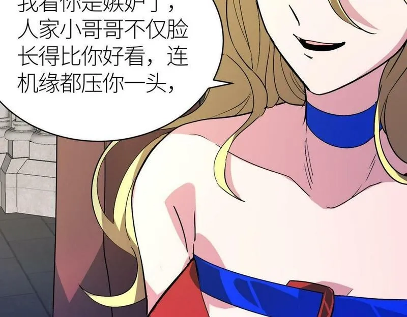 全球杀戮：开局觉醒SSS级天赋！,第46话 守护者的阴谋,第132张