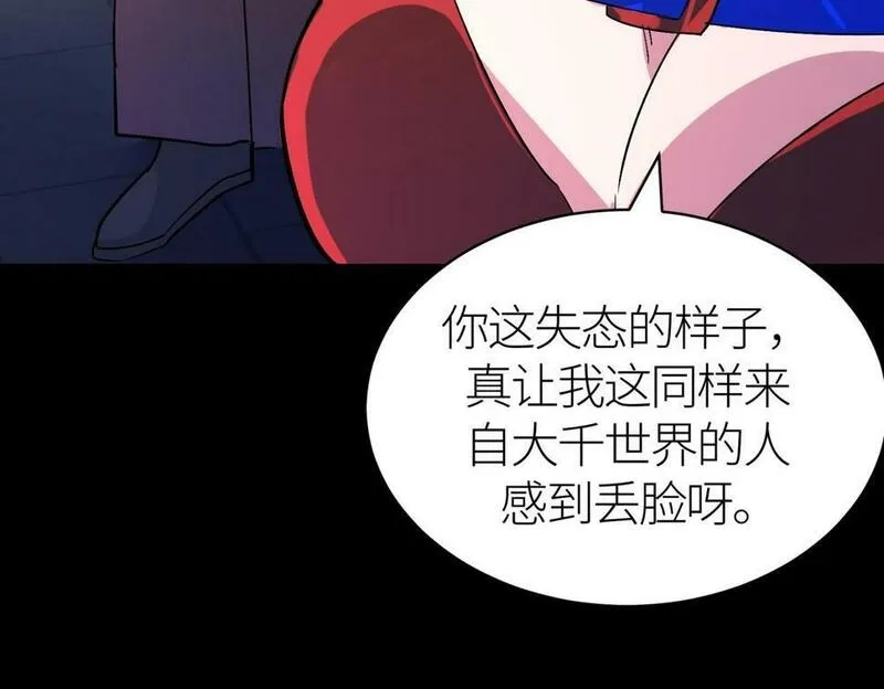 全球杀戮：开局觉醒SSS级天赋！,第46话 守护者的阴谋,第133张