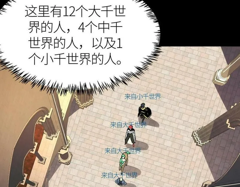 全球杀戮：开局觉醒SSS级天赋！,第46话 守护者的阴谋,第14张