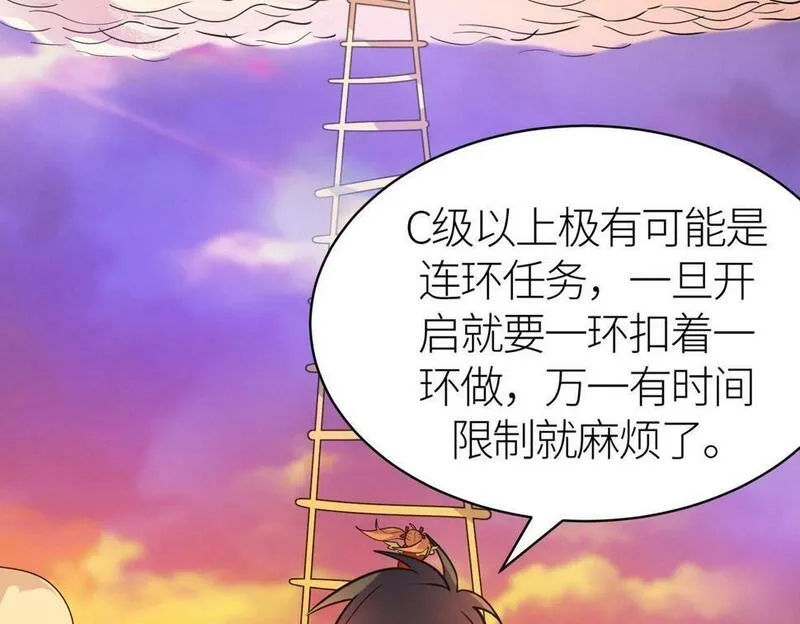 全球杀戮：开局觉醒SSS级天赋！,第46话 守护者的阴谋,第140张