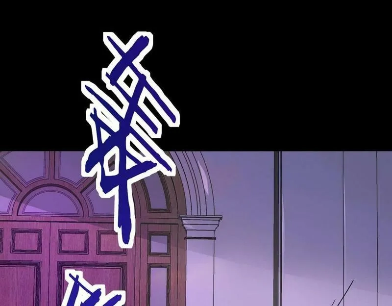 全球杀戮：开局觉醒SSS级天赋！,第46话 守护者的阴谋,第146张