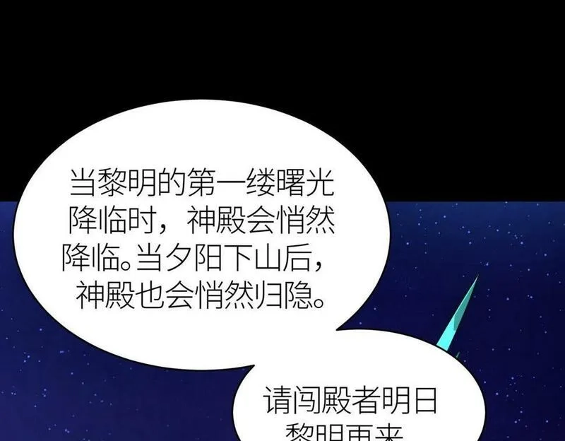 全球杀戮：开局觉醒SSS级天赋！,第46话 守护者的阴谋,第158张