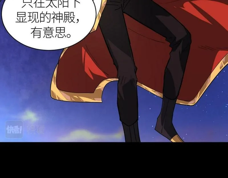 全球杀戮：开局觉醒SSS级天赋！,第46话 守护者的阴谋,第160张