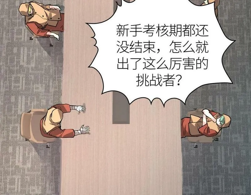 全球杀戮：开局觉醒SSS级天赋！,第46话 守护者的阴谋,第167张