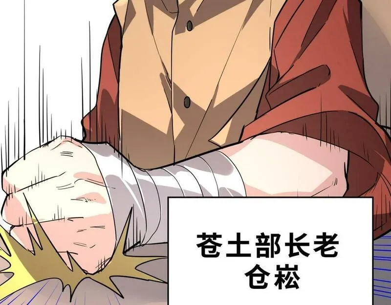 全球杀戮：开局觉醒SSS级天赋！,第46话 守护者的阴谋,第170张