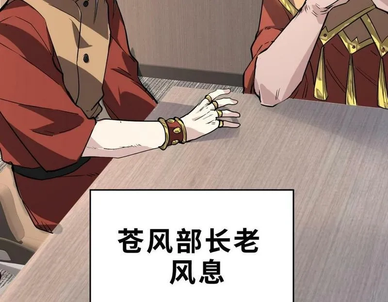 全球杀戮：开局觉醒SSS级天赋！,第46话 守护者的阴谋,第173张