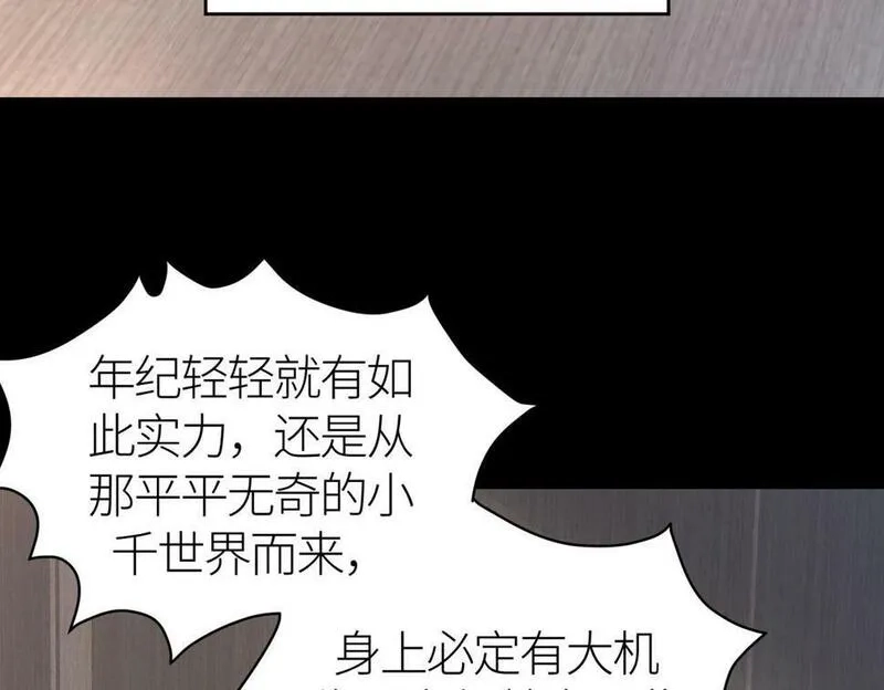 全球杀戮：开局觉醒SSS级天赋！,第46话 守护者的阴谋,第174张