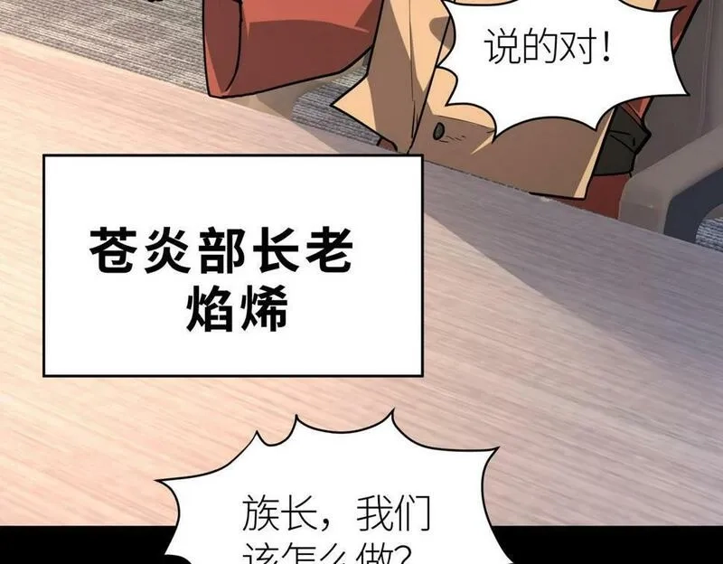 全球杀戮：开局觉醒SSS级天赋！,第46话 守护者的阴谋,第176张