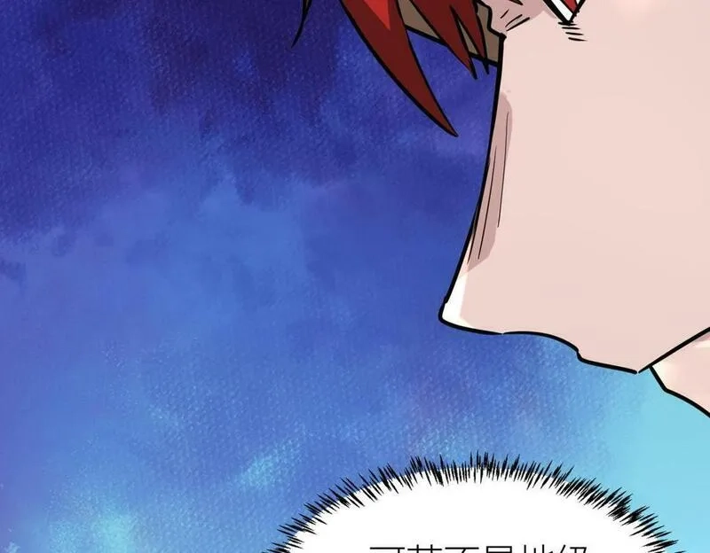 全球杀戮：开局觉醒SSS级天赋！,第46话 守护者的阴谋,第178张