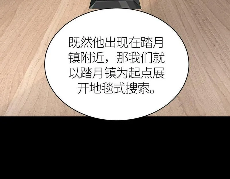 全球杀戮：开局觉醒SSS级天赋！,第46话 守护者的阴谋,第185张