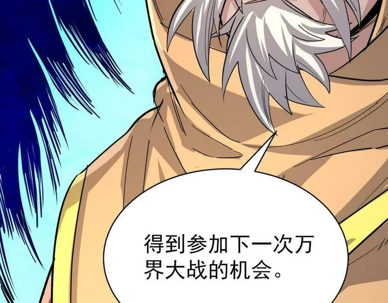 全球杀戮：开局觉醒SSS级天赋！,第46话 守护者的阴谋,第190张