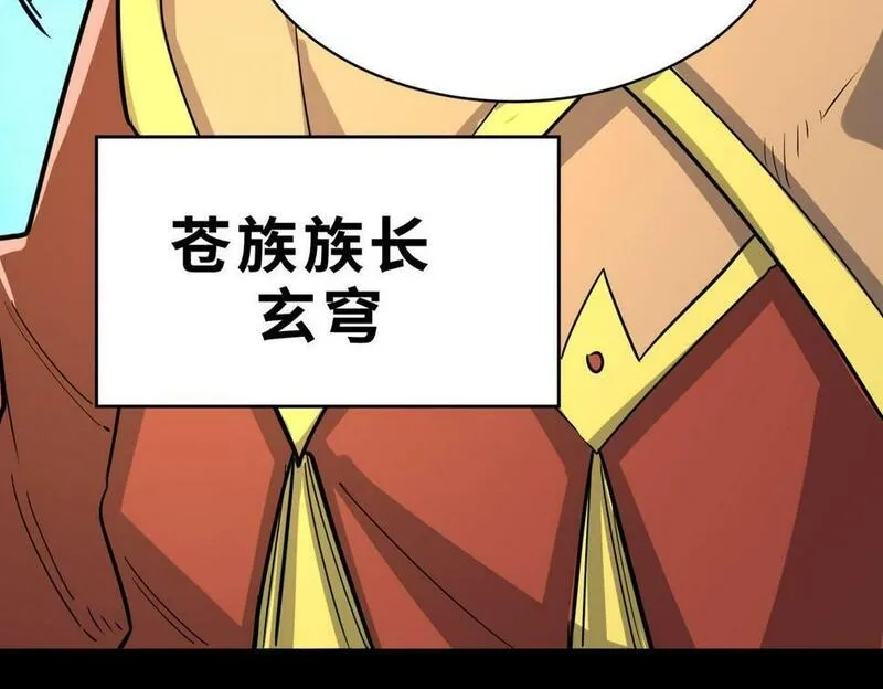 全球杀戮：开局觉醒SSS级天赋！,第46话 守护者的阴谋,第191张
