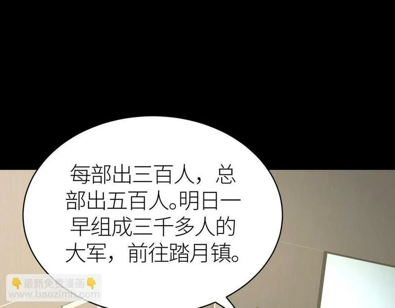 全球杀戮：开局觉醒SSS级天赋！,第46话 守护者的阴谋,第192张