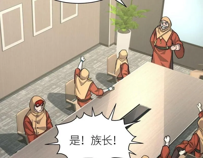 全球杀戮：开局觉醒SSS级天赋！,第46话 守护者的阴谋,第193张