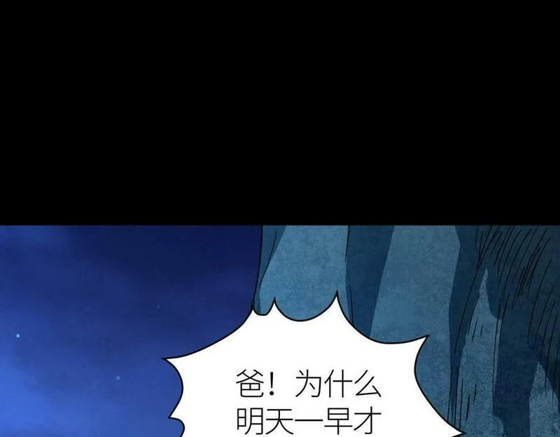 全球杀戮：开局觉醒SSS级天赋！,第46话 守护者的阴谋,第195张