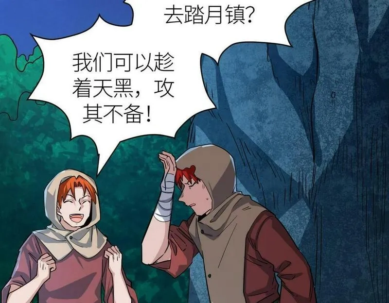 全球杀戮：开局觉醒SSS级天赋！,第46话 守护者的阴谋,第196张
