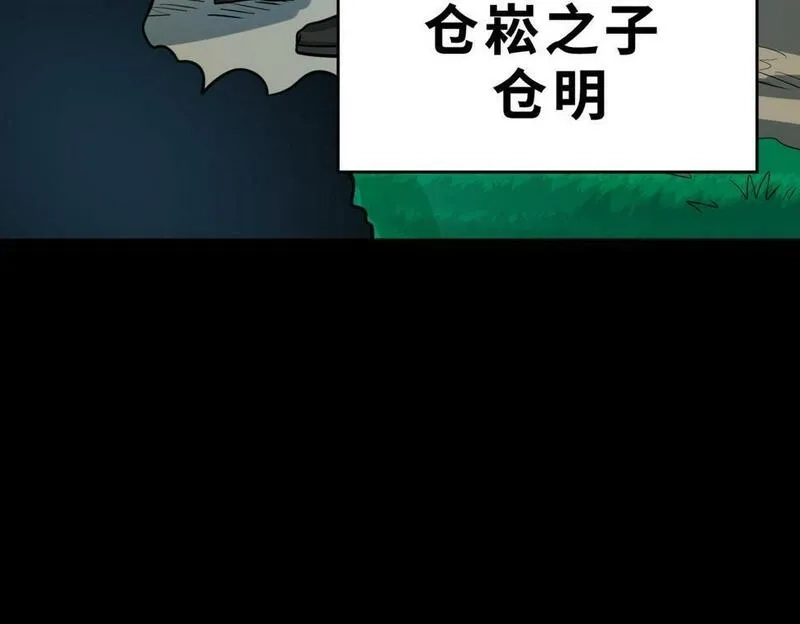 全球杀戮：开局觉醒SSS级天赋！,第46话 守护者的阴谋,第198张