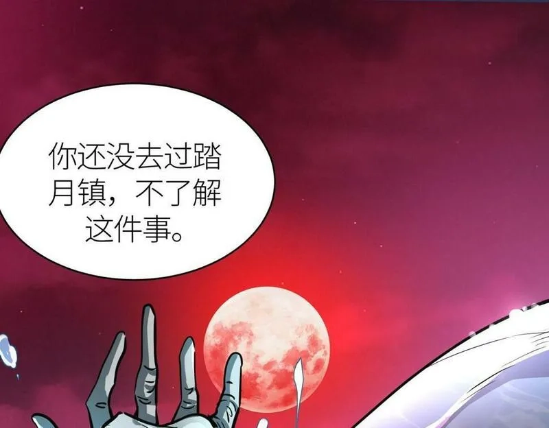 全球杀戮：开局觉醒SSS级天赋！,第46话 守护者的阴谋,第202张