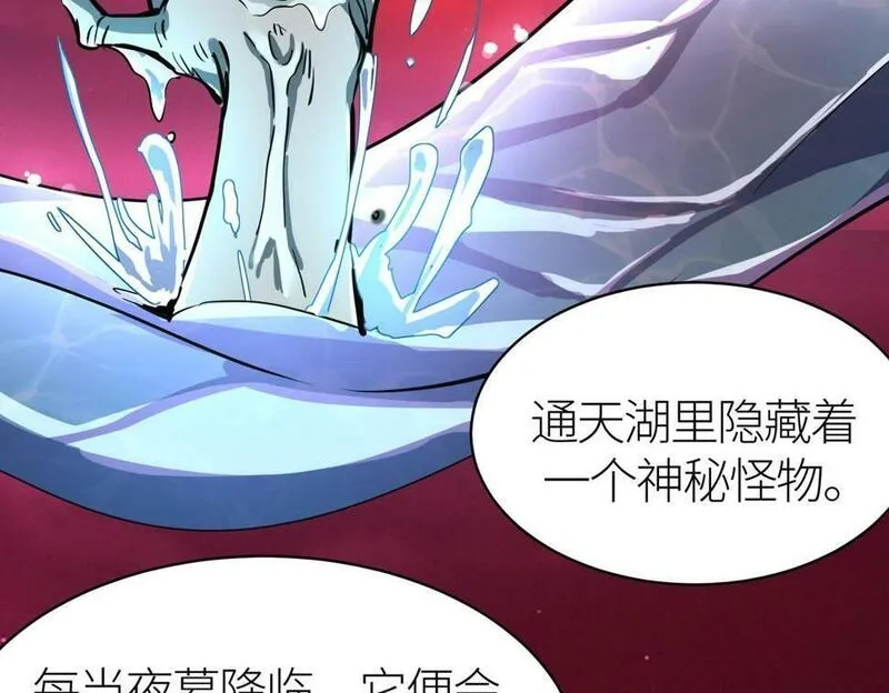 全球杀戮：开局觉醒SSS级天赋！,第46话 守护者的阴谋,第203张