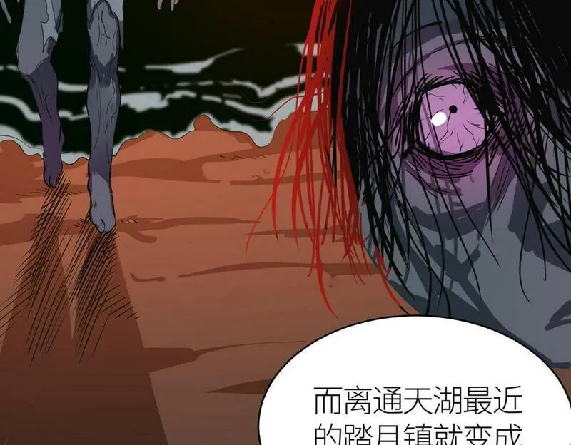全球杀戮：开局觉醒SSS级天赋！,第46话 守护者的阴谋,第206张