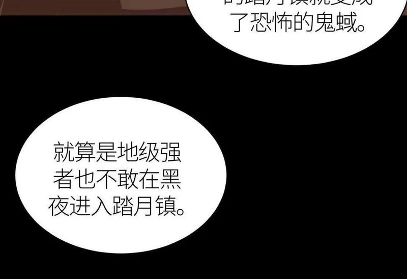 全球杀戮：开局觉醒SSS级天赋！,第46话 守护者的阴谋,第207张