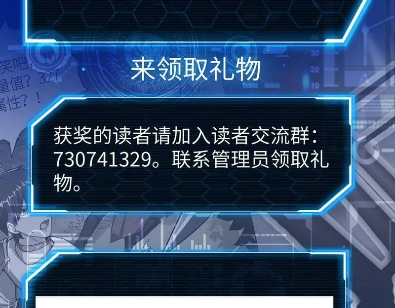 全球杀戮：开局觉醒SSS级天赋！,第46话 守护者的阴谋,第210张