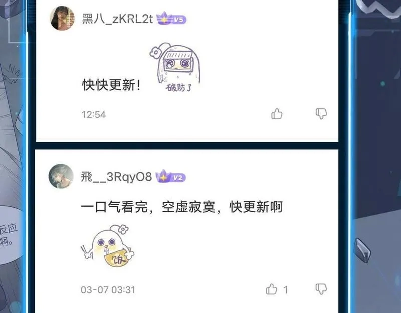 全球杀戮：开局觉醒SSS级天赋！,第46话 守护者的阴谋,第211张