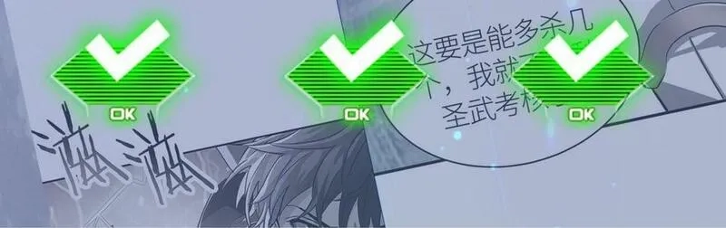 全球杀戮：开局觉醒SSS级天赋！,第46话 守护者的阴谋,第214张