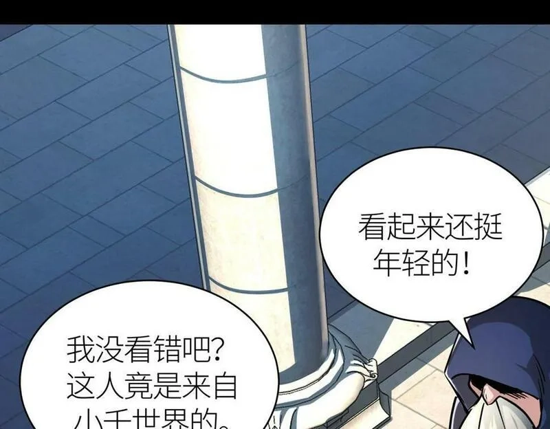 全球杀戮：开局觉醒SSS级天赋！,第46话 守护者的阴谋,第24张