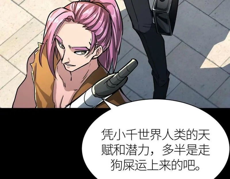 全球杀戮：开局觉醒SSS级天赋！,第46话 守护者的阴谋,第26张