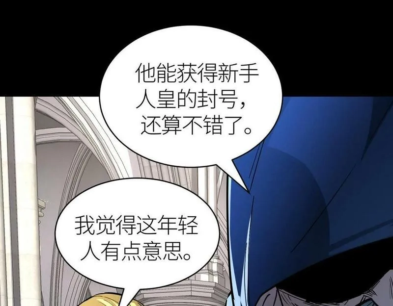 全球杀戮：开局觉醒SSS级天赋！,第46话 守护者的阴谋,第28张