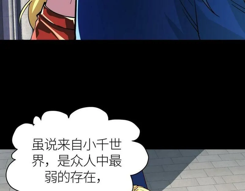 全球杀戮：开局觉醒SSS级天赋！,第46话 守护者的阴谋,第30张