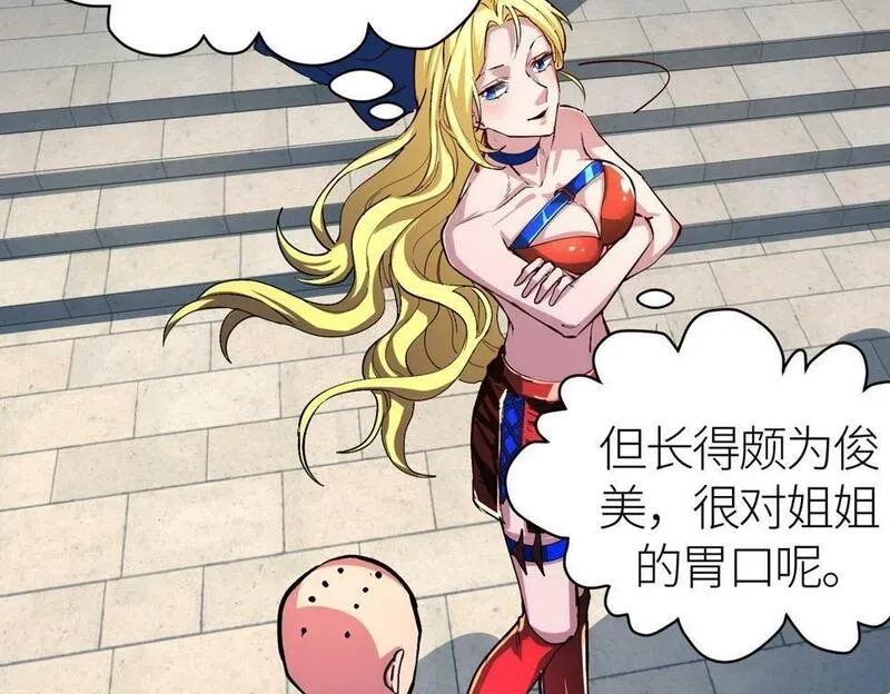 全球杀戮：开局觉醒SSS级天赋！,第46话 守护者的阴谋,第31张