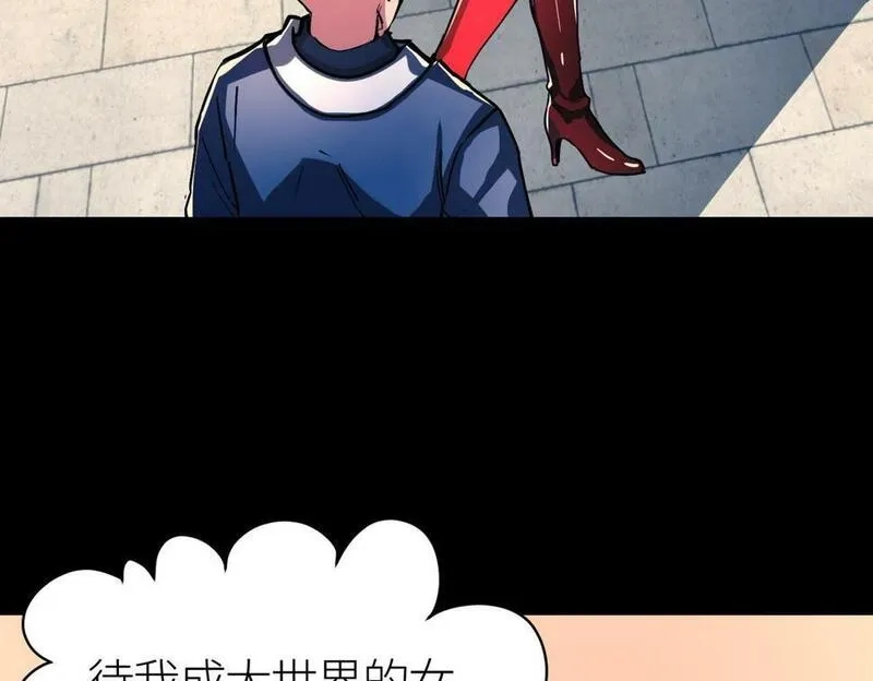 全球杀戮：开局觉醒SSS级天赋！,第46话 守护者的阴谋,第32张