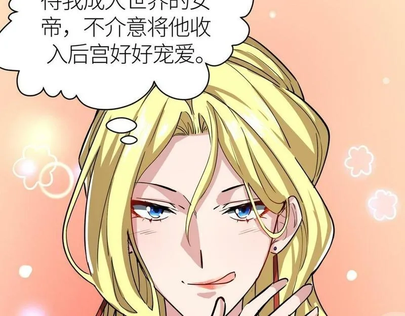 全球杀戮：开局觉醒SSS级天赋！,第46话 守护者的阴谋,第33张
