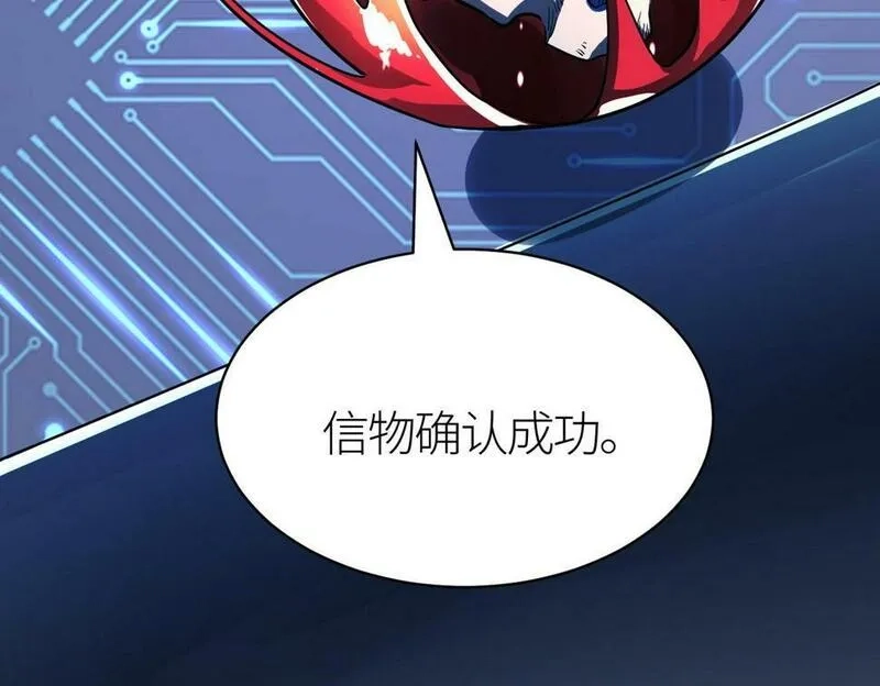 全球杀戮：开局觉醒SSS级天赋！,第46话 守护者的阴谋,第40张