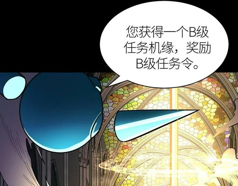 全球杀戮：开局觉醒SSS级天赋！,第46话 守护者的阴谋,第42张