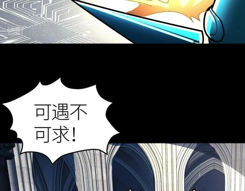 全球杀戮：开局觉醒SSS级天赋！,第46话 守护者的阴谋,第45张