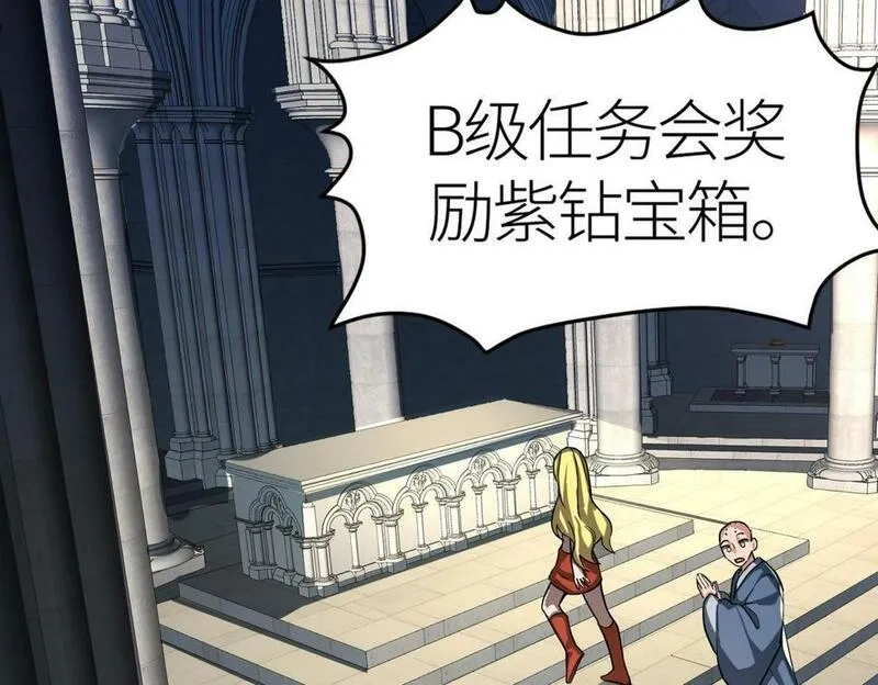 全球杀戮：开局觉醒SSS级天赋！,第46话 守护者的阴谋,第46张